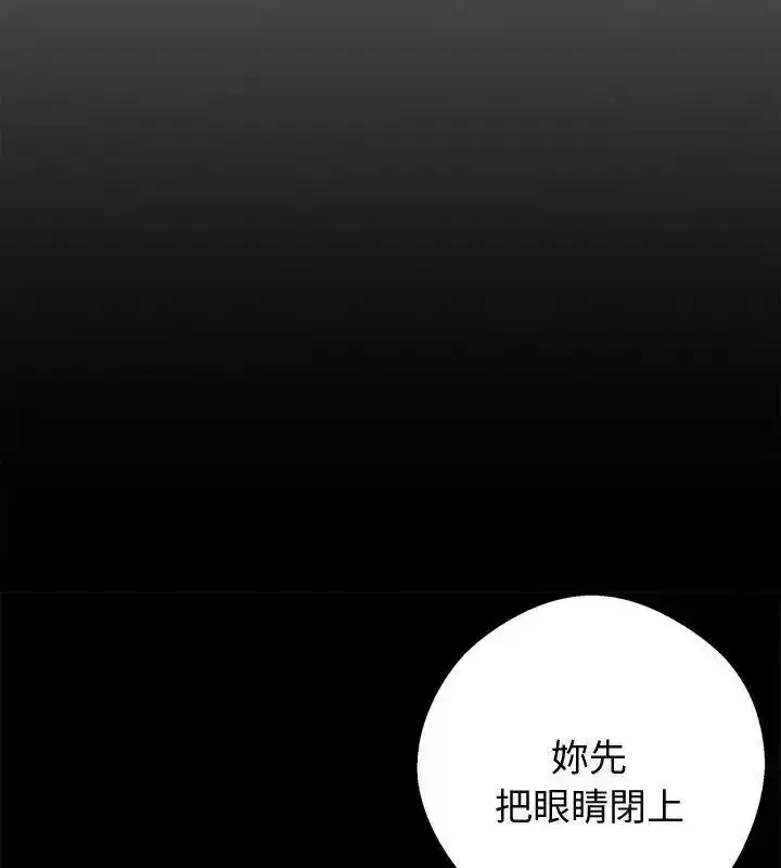 第142話 - 第52页