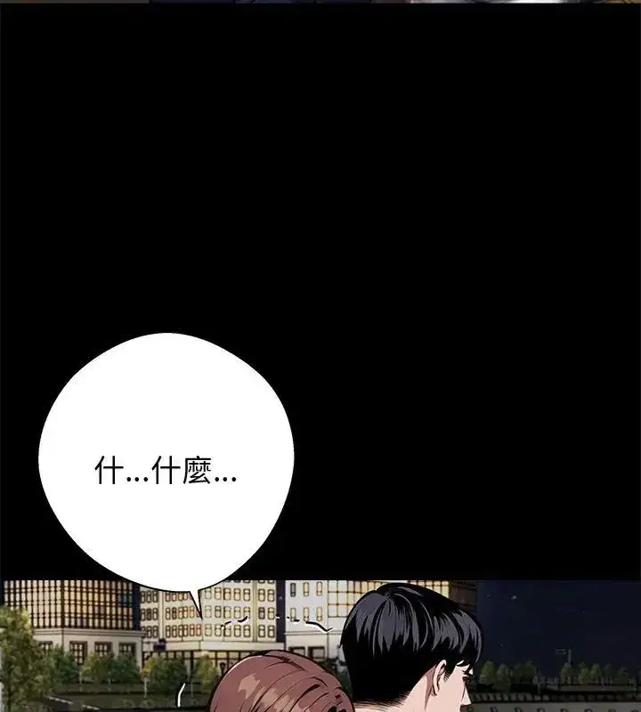 第142話 - 第54页