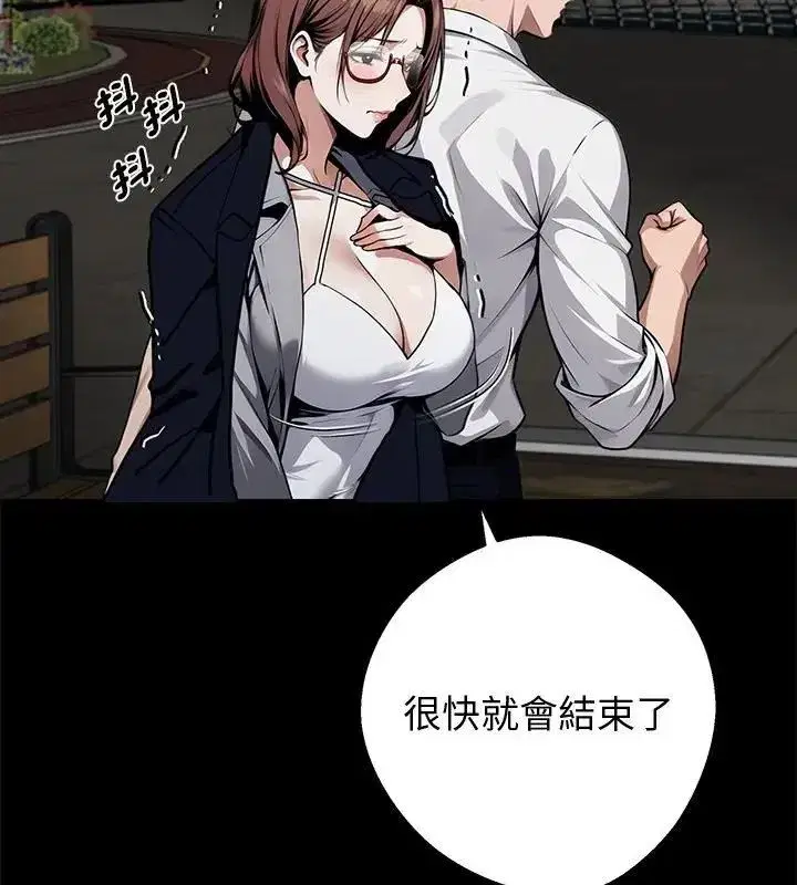 第142話 - 第55页