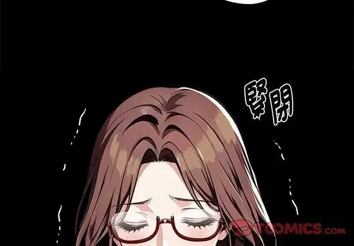 第142話 - 第56页