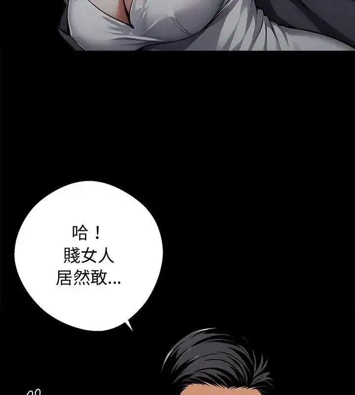 第142話 - 第6页