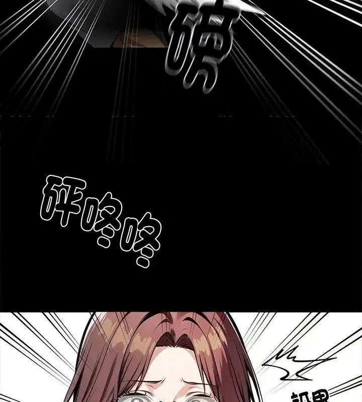 第142話 - 第61页