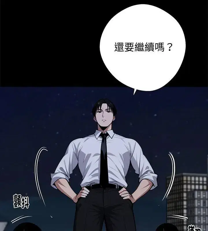 第142話 - 第69页
