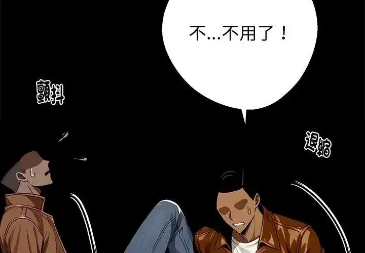 第142話 - 第71页