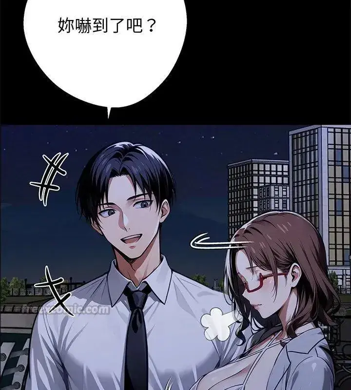 第142話 - 第75页