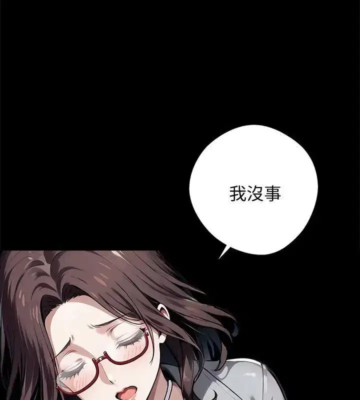 第142話 - 第78页
