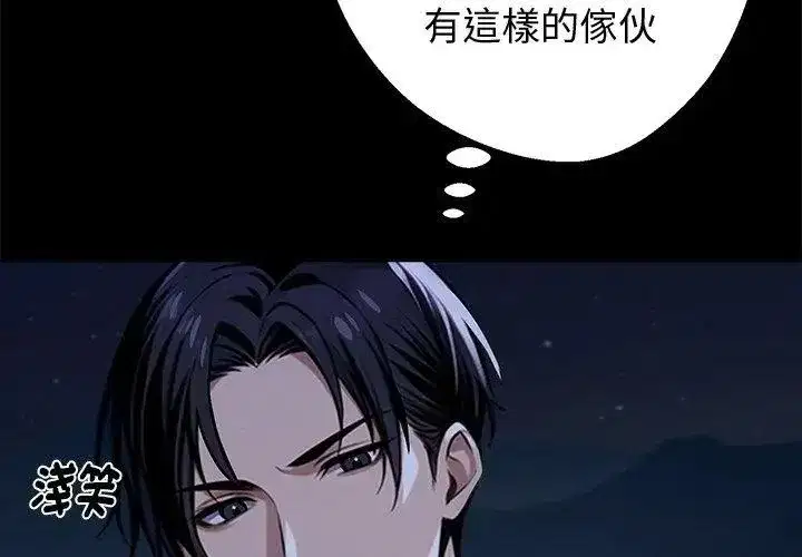第142話 - 第80页