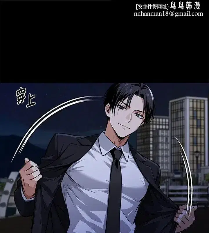 第142話 - 第82页