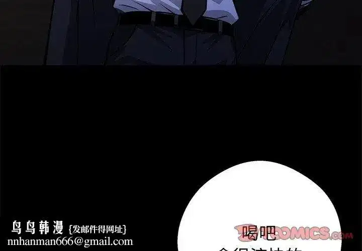 第142話 - 第83页