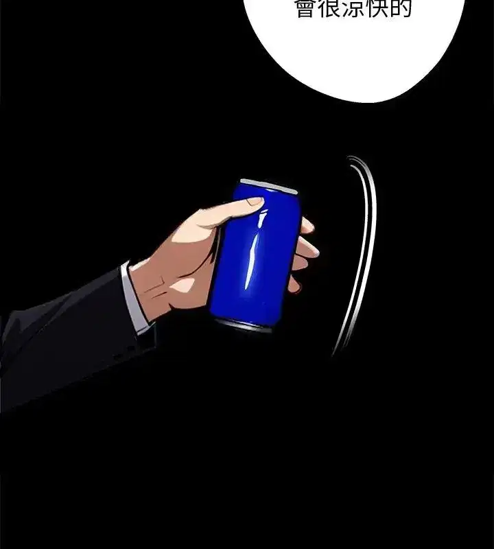 第142話 - 第84页