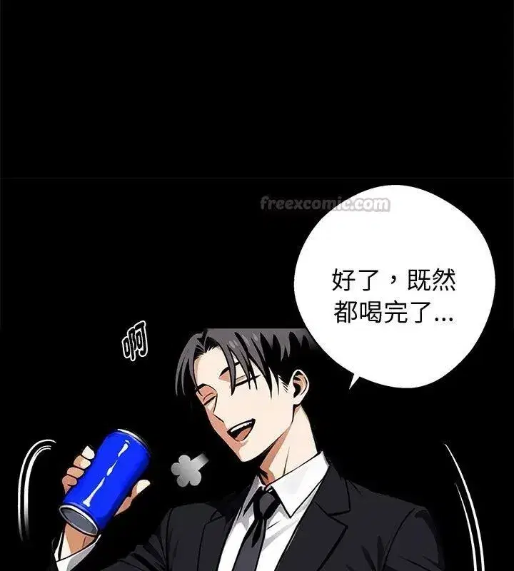 第142話 - 第90页
