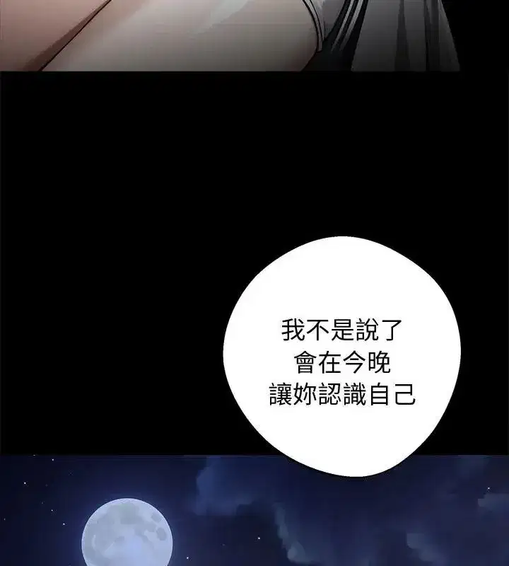 第142話 - 第94页