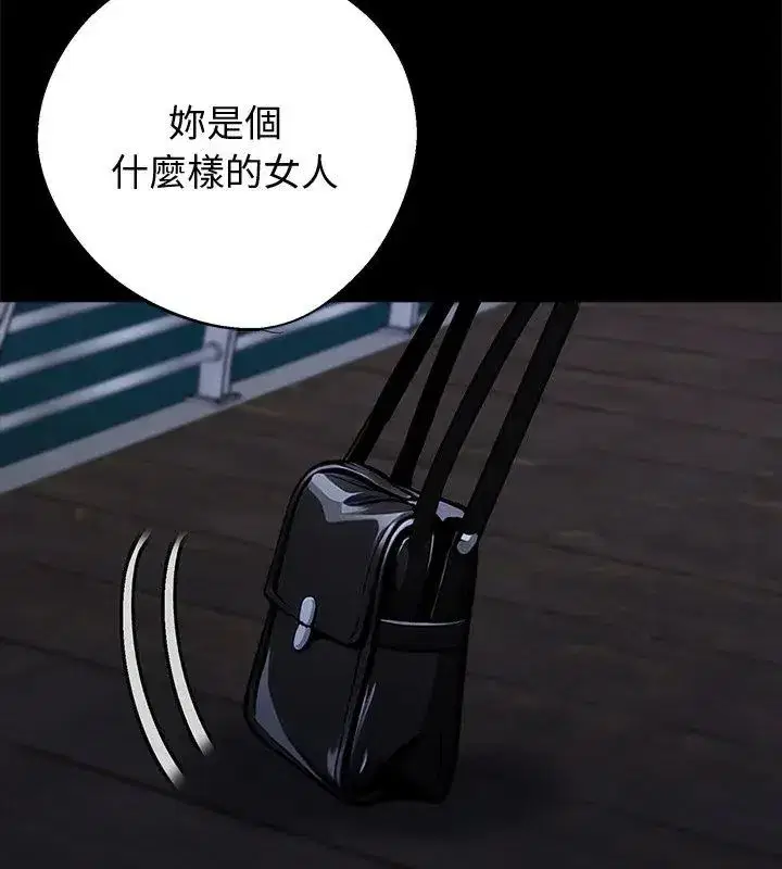 第142話 - 第96页
