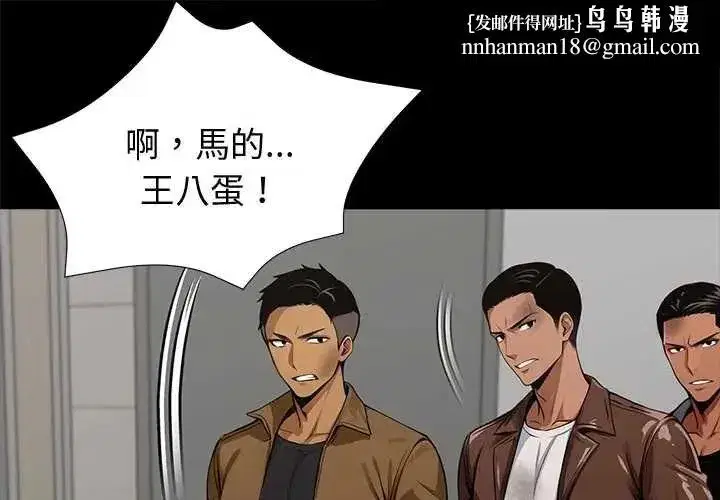 第143話 - 第1页