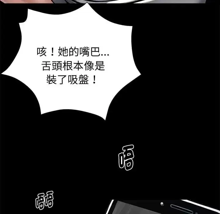 第143話 - 第118页