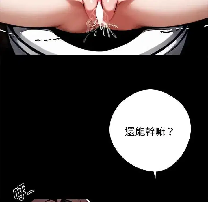 第143話 - 第141页