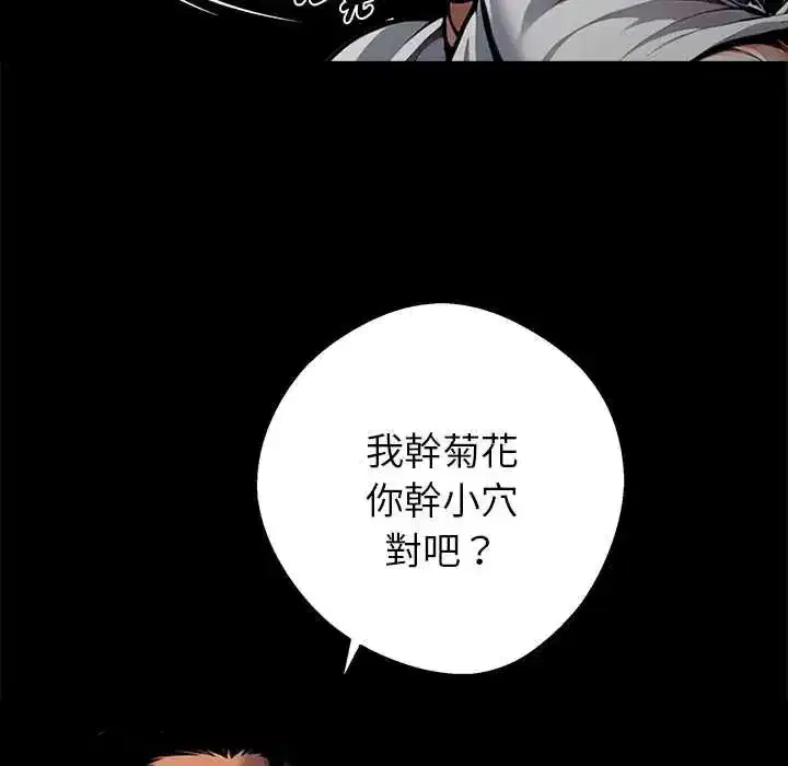 第143話 - 第155页