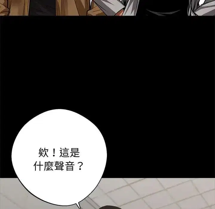 第143話 - 第16页