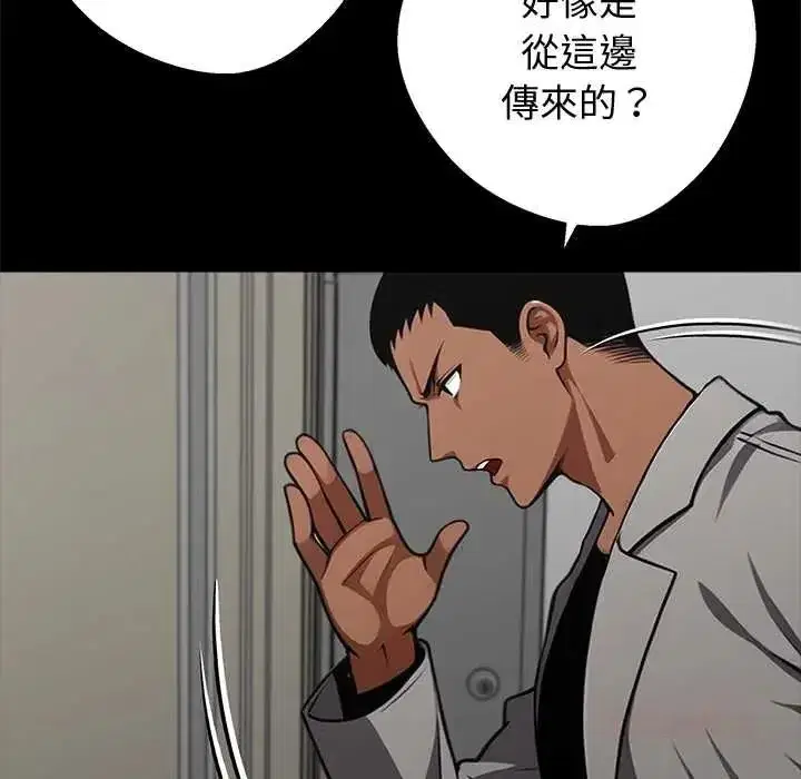 第143話 - 第21页