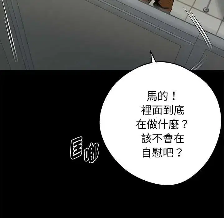 第143話 - 第35页