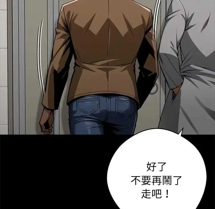 第143話 - 第37页