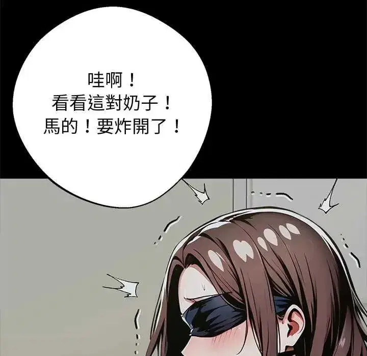 第143話 - 第76页