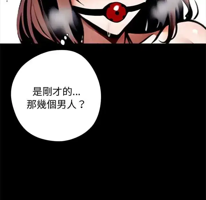 第143話 - 第8页