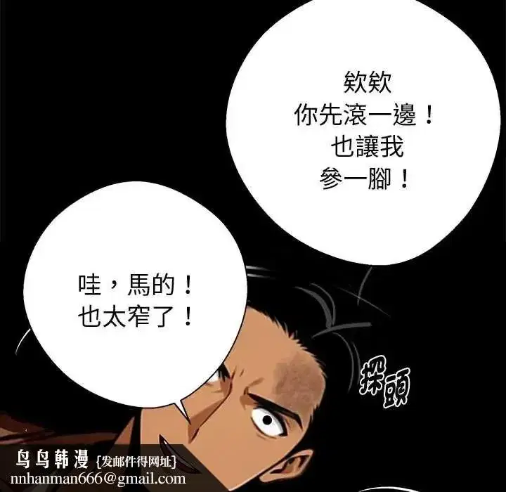 第143話 - 第86页
