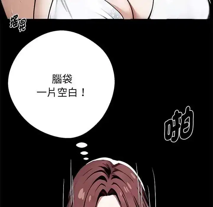 第144話 - 第109页