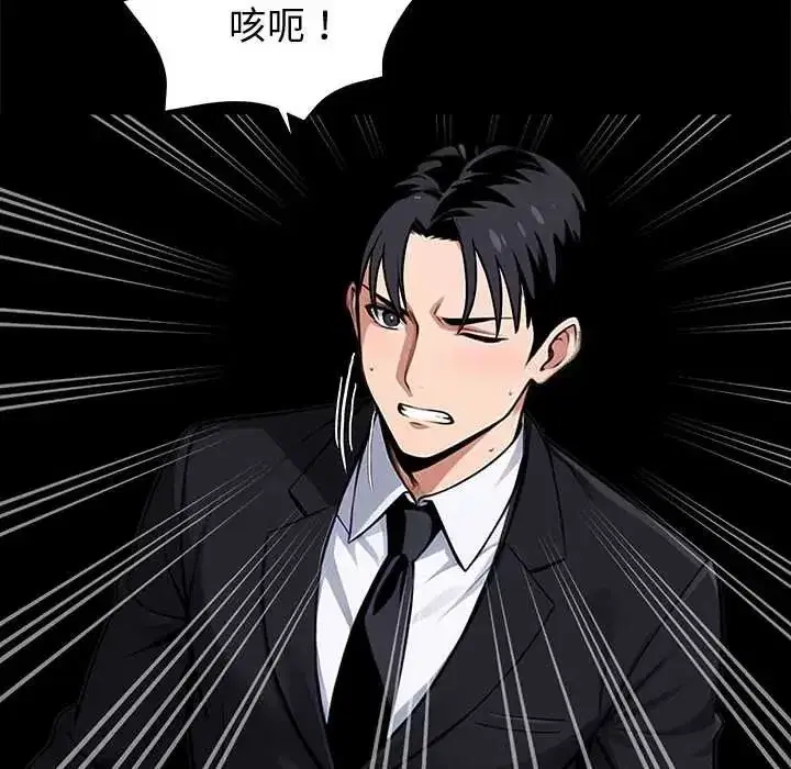 第144話 - 第117页
