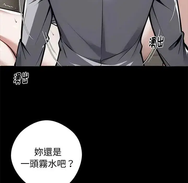 第144話 - 第122页