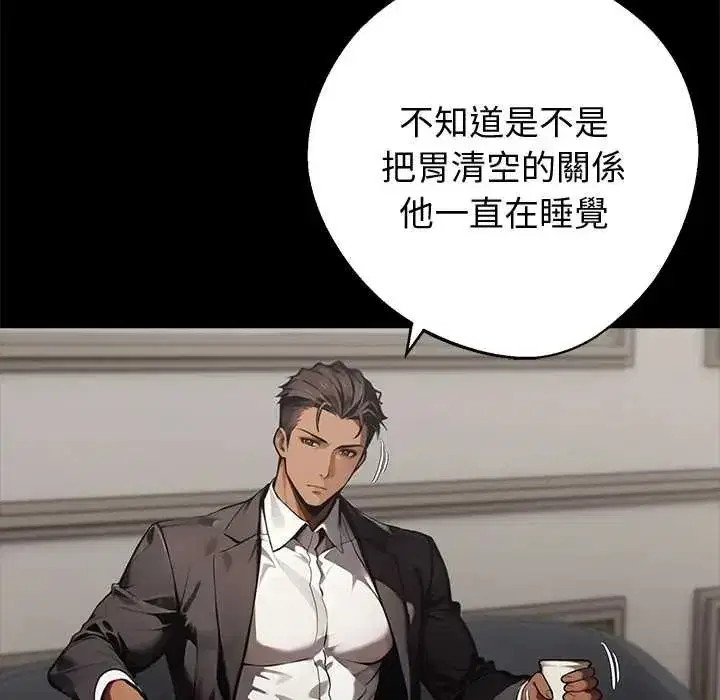 第144話 - 第140页