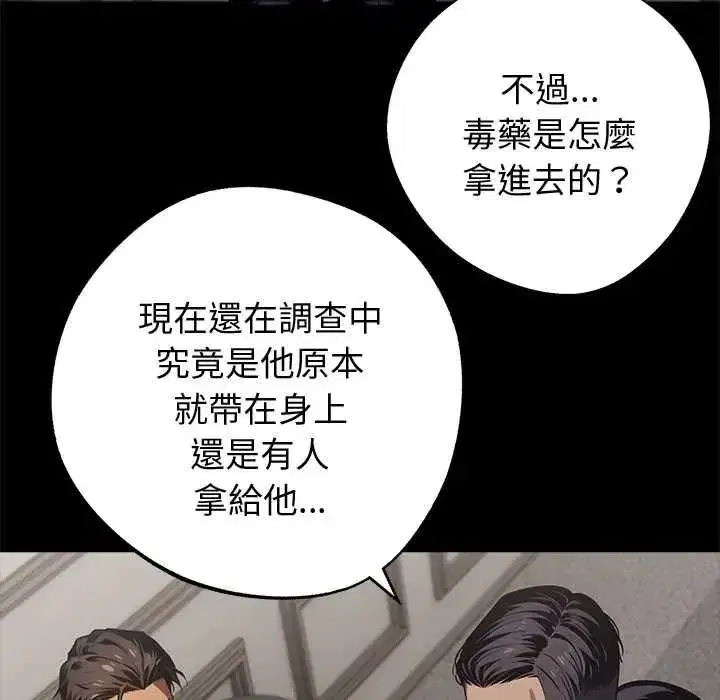 第144話 - 第143页