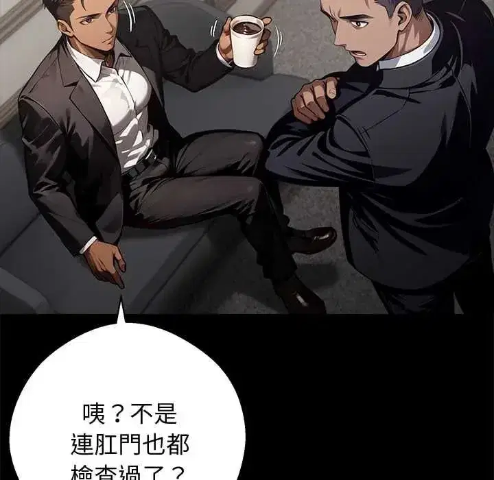 第144話 - 第144页