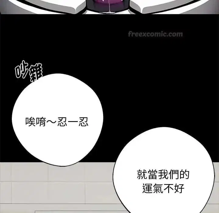 第144話 - 第15页