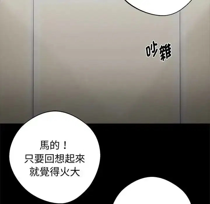 第144話 - 第16页