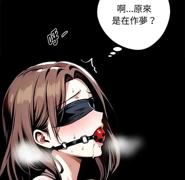 第144話 - 第17页