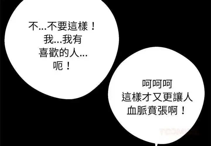 第144話 - 第3页