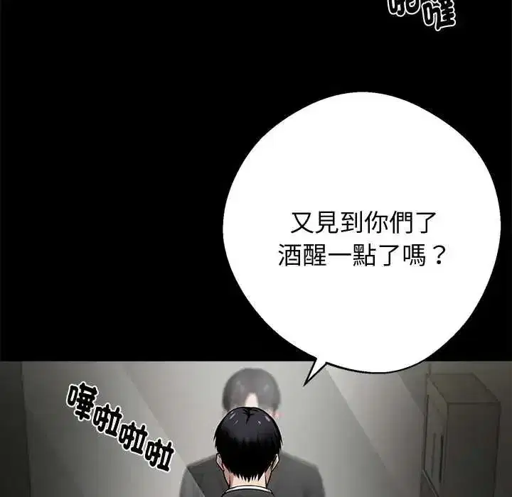 第144話 - 第49页