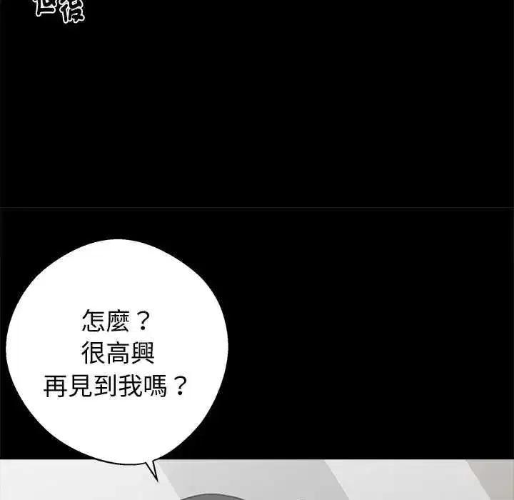 第144話 - 第52页