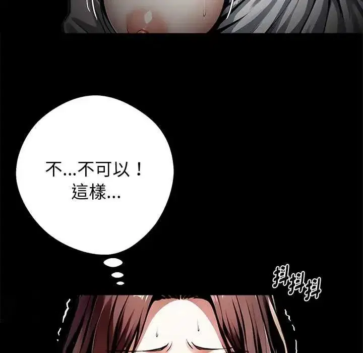 第144話 - 第7页