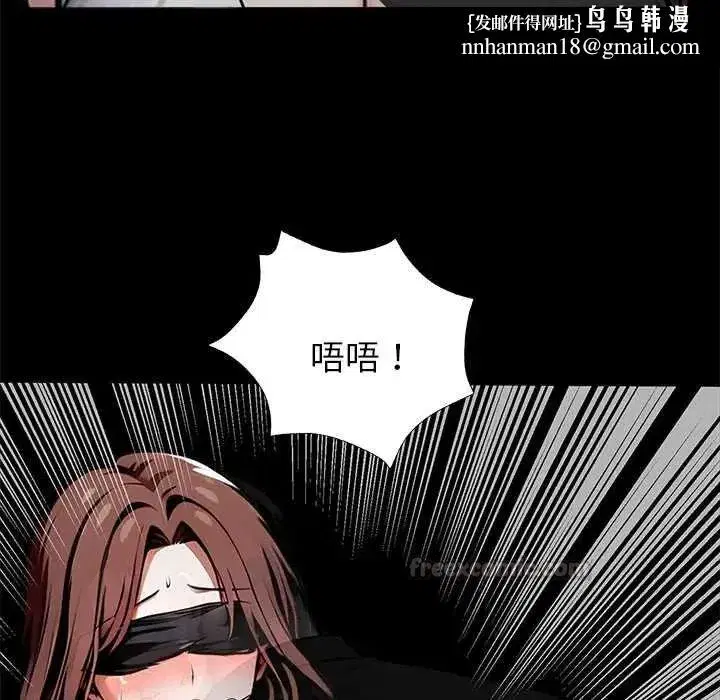 第144話 - 第90页