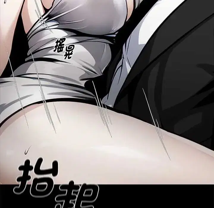 第144話 - 第94页
