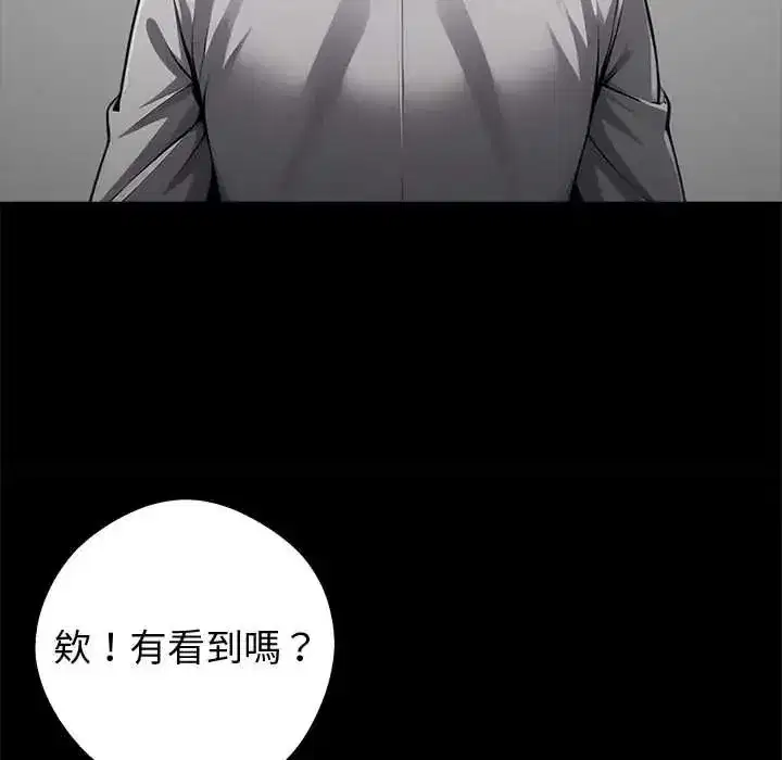 第145話 - 第103页