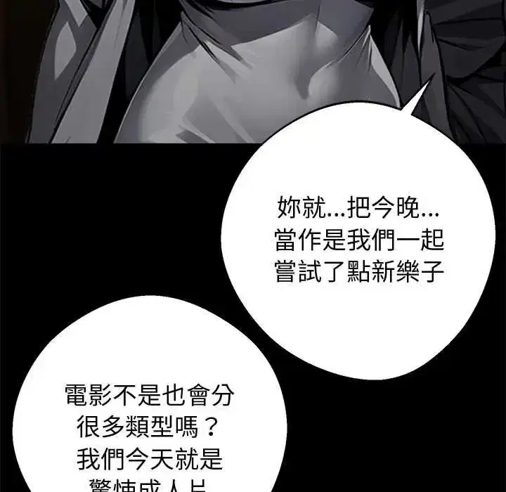 第145話 - 第14页