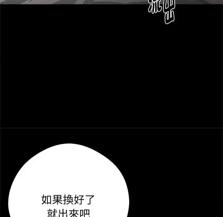 第145話 - 第55页