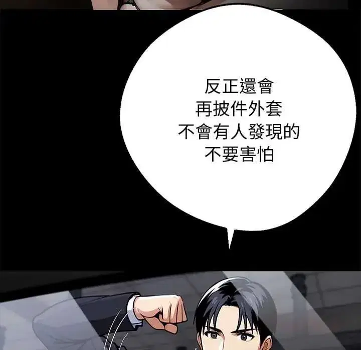 第145話 - 第57页