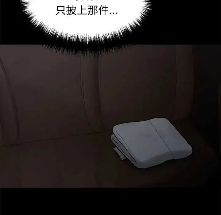 第145話 - 第59页