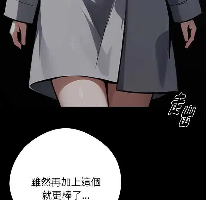 第145話 - 第70页