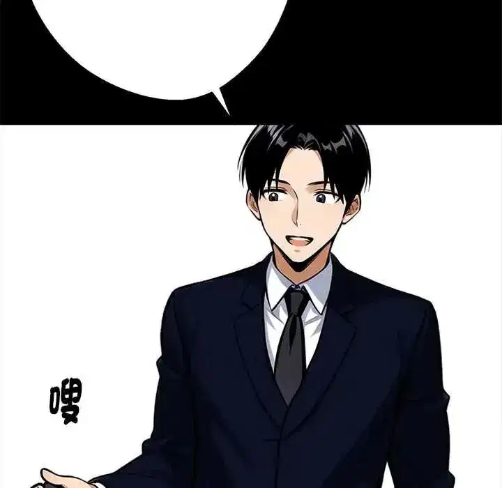 第145話 - 第71页